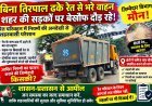 रायगढ़ में बिना तिरपाल रेत परिवहन पर उठे सवाल, खनिज जांच चौकी स्थापित करने की मांग
