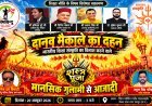 शिक्षा, भारतीय संस्कृति और राष्ट्र की पहचान पर राहुल सिंह परिहार ने रखे विचार, मानसिक गुलामी से मुक्त होने का किया आह्वान