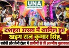 दशहरा उत्सव में शामिल हुए खड्ग राज कुमार सिंह, सरोधी और तेली टोला में ग्रामीणों से की आत्मीय मुलाकात