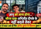 ‘ज्ञानू को जाना होगा’ नारे के साथ जेल से बाहर आते ही सौरव दास ने फिर उठाई CEC ज्ञानेश कुमार के इस्तीफे की मांग