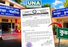 पंडरिया JSKB शाखा प्रबंधक तौकीर मोहम्मद खान का तबादला, कुकदूर शाखा में हुई पदस्थापना