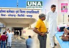 कठौतिया–जनकपुर मार्ग को राष्ट्रीय राजमार्ग घोषित करने की मांग, सड़क हादसे में मृतकों के परिजनों को 15 लाख मुआवजा देने की मांग