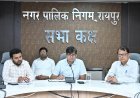 रायपुर निगम आयुक्त संबित मिश्रा ने सफाई और राजस्व वसूली को प्राथमिकता देने के दिए निर्देश