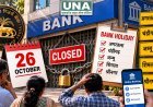 आज इन 5 शहरों में बैंक बंद, घर से निकलने से पहले चेक करें छुट्टियों की लिस्ट