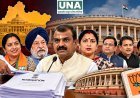 मध्य प्रदेश राज्यसभा उपचुनाव: नामांकन शुरू, BJP में दावेदारों के नाम पर चर्चा तेज