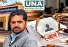 सरगुजा संभाग में अतिथि शिक्षक के चयन पर विवाद, जांच के बाद भी कार्रवाई नहीं होने का आरोप