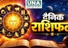 27 अक्टूबर 2026 राशिफल: जानिए मेष से मीन तक सभी 12 राशियों का भविष्य, करियर, धन और प्रेम जीवन का हाल