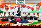 महासमुंद में ‘वोट बचाओ-देश बचाओ’ अभियान की जिला स्तरीय बैठक संपन्न, 1 नवंबर की दिल्ली रैली को लेकर बनी रणनीति