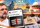 राहुल गांधी ने शेयर किया ‘सत्यम् शिवम् सुन्दरम्’ पोस्ट, SIR मामले पर सुप्रीम कोर्ट में सुनवाई पर टिकी नजरें