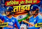 टी-20 सीरीज जीतने पर डॉक्टर प्रकाश टाटा ने टीम इंडिया को दी बधाई, अभिषेक शर्मा के शतक और वैभव की पारी ने दिलाई जीत