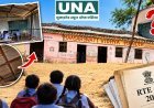 सिंगरौली के विद्यालय की व्यवस्थाओं पर उठे सवाल, टीनशेड में संचालन और प्रशिक्षित शिक्षकों की जानकारी पर जांच की मांग