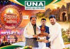 कूंरा का नाम बदलकर होगा कुंवरगढ़, कैबिनेट की मंजूरी के बाद क्षेत्र में जश्न