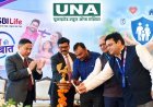 एसबीआई लाइफ ने छत्तीसगढ़ में शुरू किया ‘बीमा की बात’ अभियान, 33 जिलों में बढ़ेगी बीमा जागरूकता
