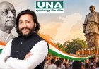 सरदार पटेल की 151वीं जयंती पर नरदहा में भव्य आयोजन, मुख्यमंत्री विष्णुदेव साय होंगे शामिल