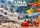 भूटान में ग्लेशियर झील फटने से बाढ़ का खतरा, बंगाल-असम में अलर्ट; हजारों लोगों को सुरक्षित स्थानों पर पहुंचाया गया