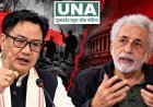 किरेन रिजिजू का नसीरुद्दीन शाह पर तीखा हमला, ‘मेंटल क्रिमिनल’ बताकर कहा- ऐसे लोग लोकतंत्र के लिए खतरा