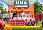 मोहगांव में क्रिकेट महाकुंभ का आगाज, 28 दिनों तक चलेगा टूर्नामेंट; विजेता को मिलेंगे 21 हजार रुपये
