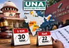 SIR पर सुप्रीम कोर्ट की सख्ती के बाद 6 राज्यों में बढ़ी समयसीमा, 5 राज्यों में 30 नवंबर और दिल्ली में 22 दिसंबर को आएगी फाइनल वोटर लिस्ट