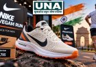 Nike Vegam Run लॉन्च: भारत में बना नाइकी का पहला रनिंग शू, कीमत ₹3,795; 1 नवंबर से बिक्री शुरू