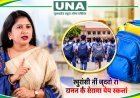 भारी स्कूल बैग से बच्चों की सेहत पर असर, बाल आयोग ने बस्ते का वजन तय करने की अनुशंसा की