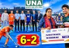 छत्तीसगढ़ हॉकी लीग: बैलाडिला बुल्स ने चक्रधर चैंपियंस को 6-2 से हराया, सेमीफाइनल में पहुंचीं चार टीमें, 31 अक्टूबर को होंगे रोमांचक मुकाबले