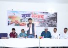धरसींवा के शासकीय महाविद्यालय में ‘युवा संवाद’ संपन्न, विधायक अनुज शर्मा ने युवाओं को दिया राष्ट्र निर्माण का संदेश