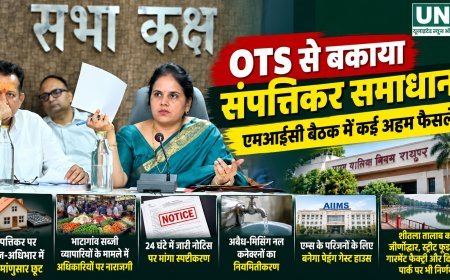 OTS से बकाया संपत्तिकर समाधान, एमआईसी बैठक में कई अहम फैसले; एम्स परिजनों के लिए बनेगा पेइंग गेस्ट हाउस