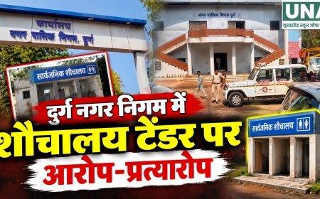 दुर्ग नगर निगम में सार्वजनिक शौचालय टेंडर पर घमासान, पार्षदों ने लगाए घोटाले के आरोप