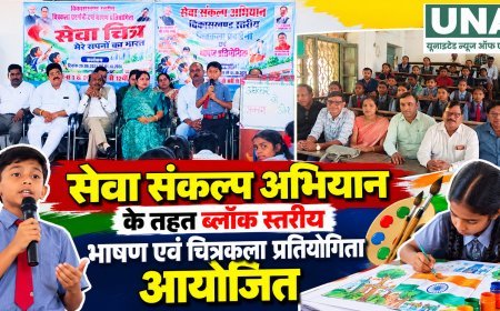 सेवा संकल्प अभियान के तहत धमतरी में ब्लॉक स्तरीय भाषण और चित्रकला प्रतियोगिता