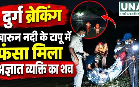 दुर्ग के कुम्हारी में खारुन नदी के टापू पर मिला अज्ञात व्यक्ति का शव