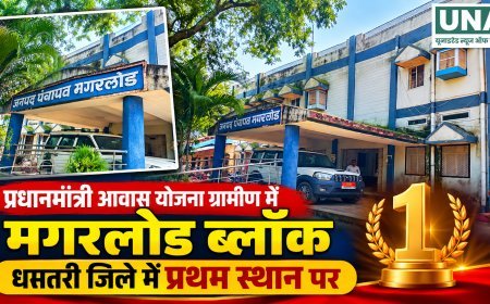 प्रधानमंत्री आवास योजना ग्रामीण में मगरलोड ब्लॉक धमतरी जिले में प्रथम