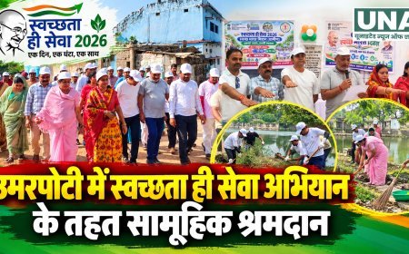 उमरपोटी में स्वच्छता ही सेवा अभियान के तहत सामूहिक श्रमदान, स्वच्छता दीदियों का सम्मान