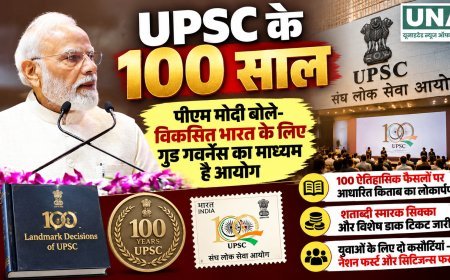 UPSC के 100 साल पूरे, पीएम मोदी बोले- विकसित भारत के लिए गुड गवर्नेंस का माध्यम है आयोग