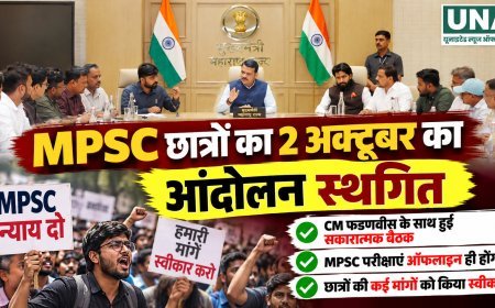 MPSC छात्रों का 2 अक्टूबर का आंदोलन स्थगित, फडणवीस के साथ बैठक में ऑफलाइन परीक्षा समेत कई मांगों पर आश्वासन