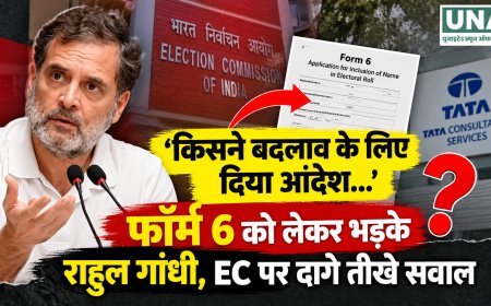 फॉर्म 6 में बदलाव को लेकर राहुल गांधी के EC से सवाल, पूछा- TCS को बदलाव का आदेश किसने दिया?