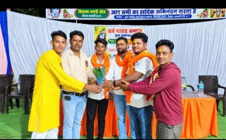 सिहावा में सर्व यादव समाज युवा प्रकोष्ठ की युवा मंथन विचार बैठक संपन्न