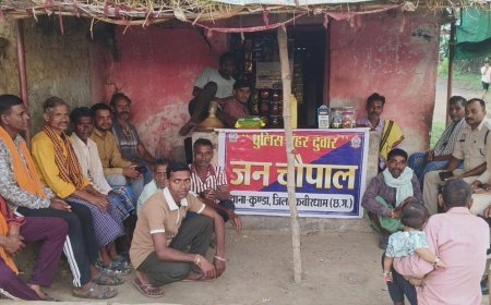 कबीरधाम पुलिस ने कुंडा और पंडरिया क्षेत्र में लगाई जन चौपाल, ग्रामीणों से किया सीधा संवाद