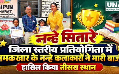 नन्हे सितारे जिला स्तरीय प्रतियोगिता में नमकखार के नन्हे कलाकारों ने हासिल किया तीसरा स्थान