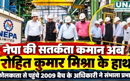 नेपा लिमिटेड के मुख्य सतर्कता अधिकारी का अतिरिक्त प्रभार रोहित कुमार मिश्रा ने संभाला