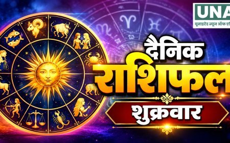 02 अक्टूबर 2026 राशिफल: आश्विन कृष्ण षष्ठी पर जानिए मेष से मीन तक सभी राशियों का हाल