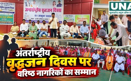 अंतर्राष्ट्रीय वृद्धजन दिवस पर नारायणपुर में वरिष्ठ नागरिकों का सम्मान