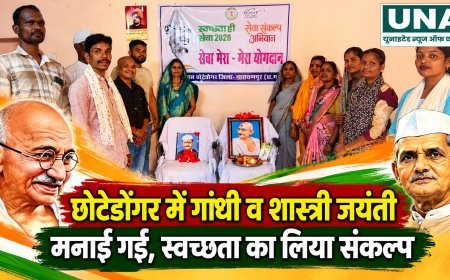 छोटेडोंगर में गांधी और शास्त्री जयंती मनाई गई, स्वच्छता का लिया संकल्प