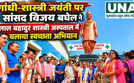 गांधी-शास्त्री जयंती पर सांसद विजय बघेल ने सुपेला अस्पताल में चलाया स्वच्छता अभियान