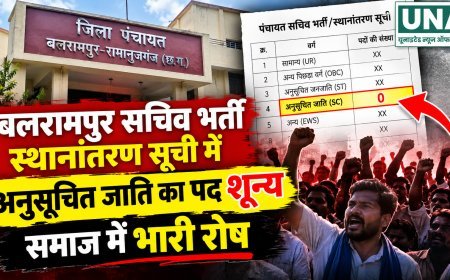 बलरामपुर पंचायत सचिव भर्ती सूची में SC पद शून्य होने का दावा, समाज में नाराजगी