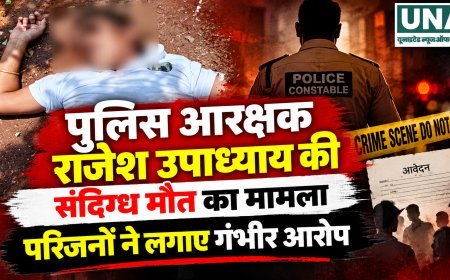 पुलिस आरक्षक राजेश उपाध्याय की संदिग्ध मौत का मामला, परिजनों ने लगाए गंभीर आरोप