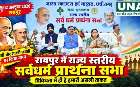 रायपुर में राज्य स्तरीय सर्वधर्म प्रार्थना सभा, गांधी और शास्त्री जयंती पर किया नमन