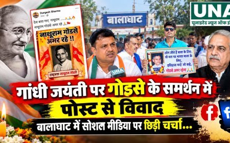 बालाघाट में गांधी जयंती पर गोडसे के समर्थन वाली पोस्ट से विवाद, कांग्रेस ने जताई आपत्ति