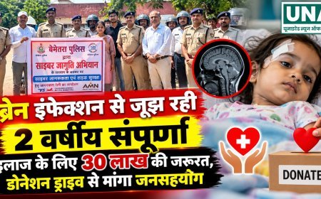ब्रेन इंफेक्शन से जूझ रही 2 वर्षीय संपूर्णा, इलाज के लिए 30 लाख की जरूरत, डोनेशन ड्राइव से मांगा जनसहयोग