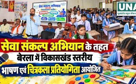 सेवा संकल्प अभियान के तहत बेरला में विकासखंड स्तरीय भाषण एवं चित्रकला प्रतियोगिता आयोजित