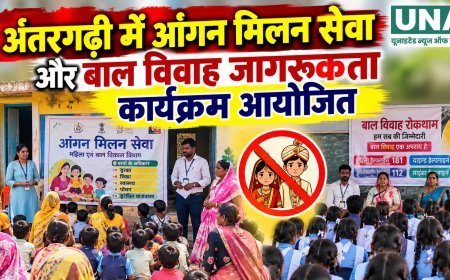 अंतरगढ़ी में आंगन मिलन सेवा और बाल विवाह जागरूकता कार्यक्रम आयोजित